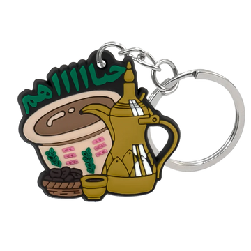 'Arabic Coffee and Dates' Keyring Silicone Keychain