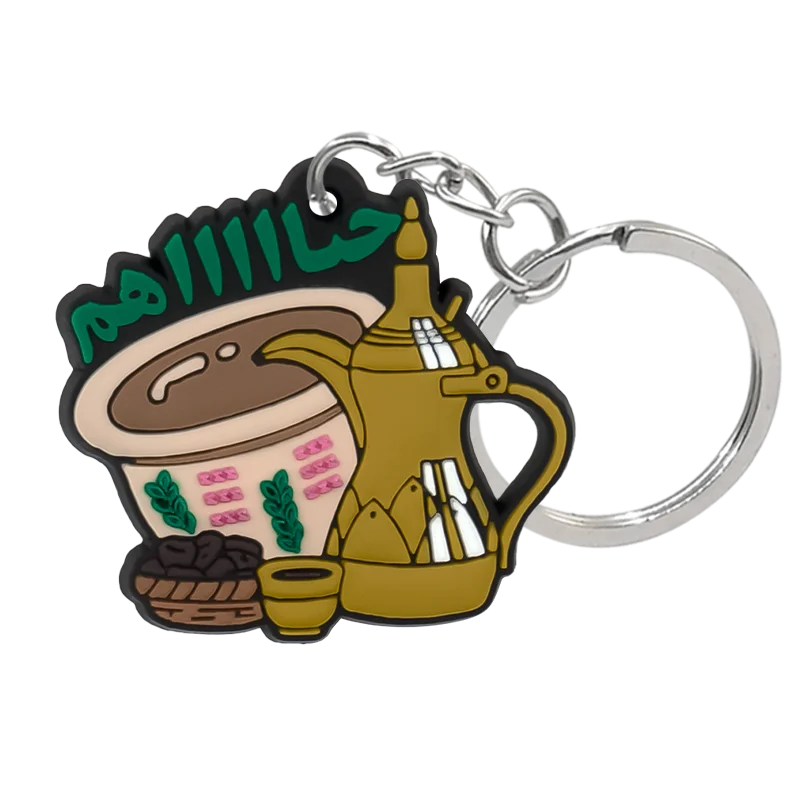 'Arabic Coffee and Dates' Keyring Silicone Keychain