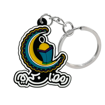 'Happy Ramadan Kameer' Keyring Silicone Keychain